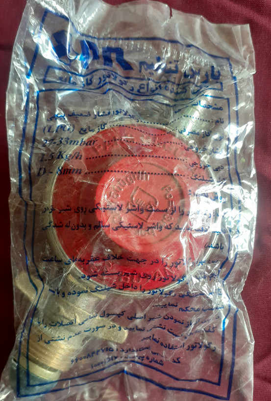 رگلاتور خانگی بوتان