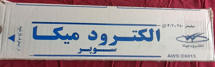 الکترود میکا سایز 3 فروش کیلویی