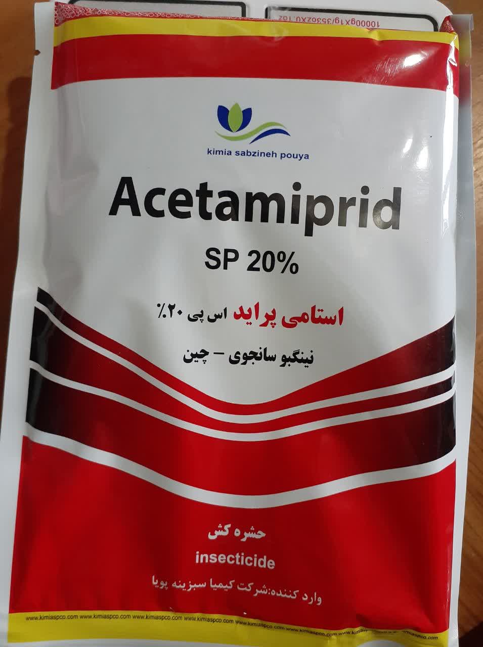 استامی پراید نینگبو سانجوی چین بسته ۲۵۰ گرمی
