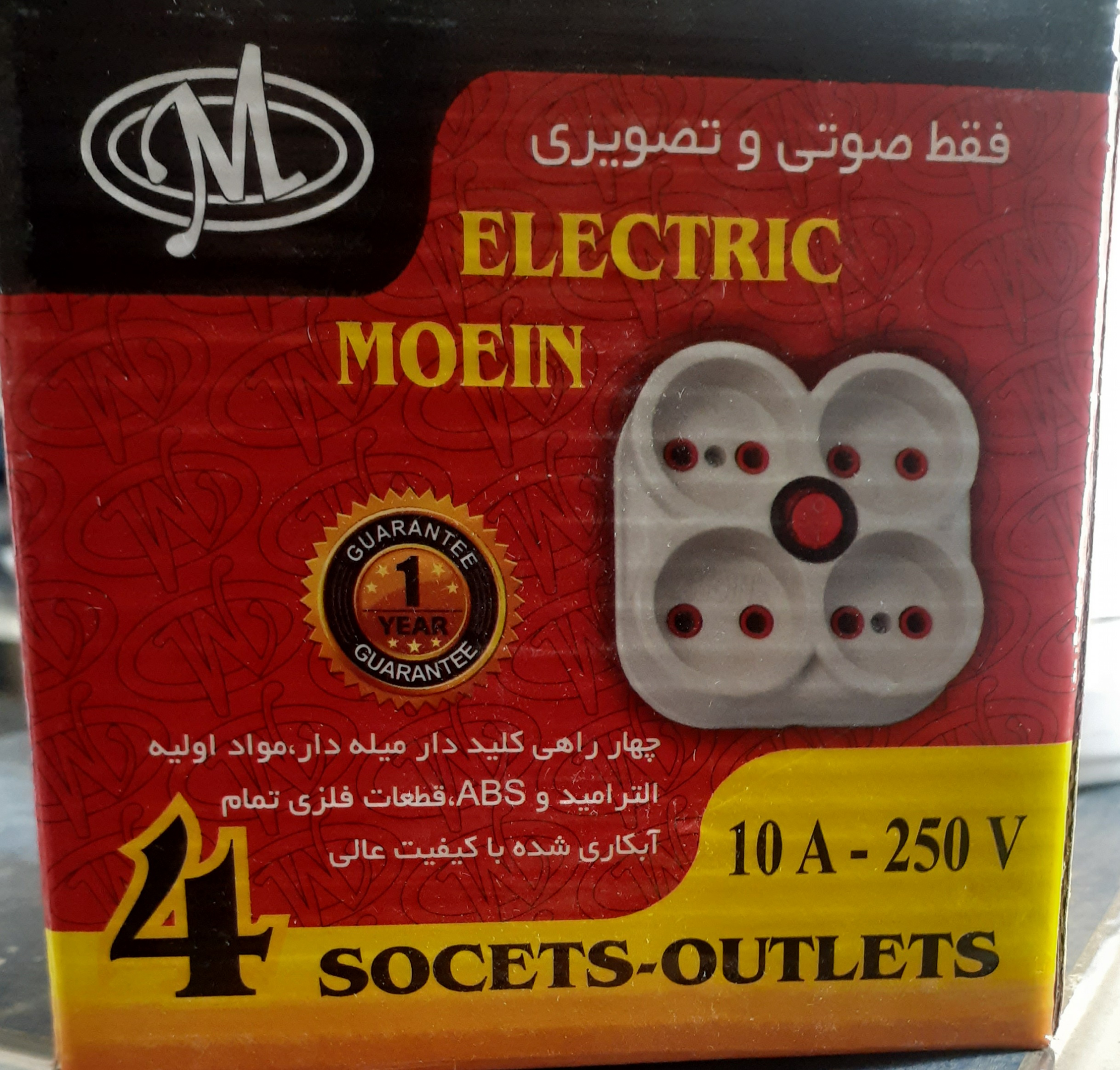 چند راهی برق