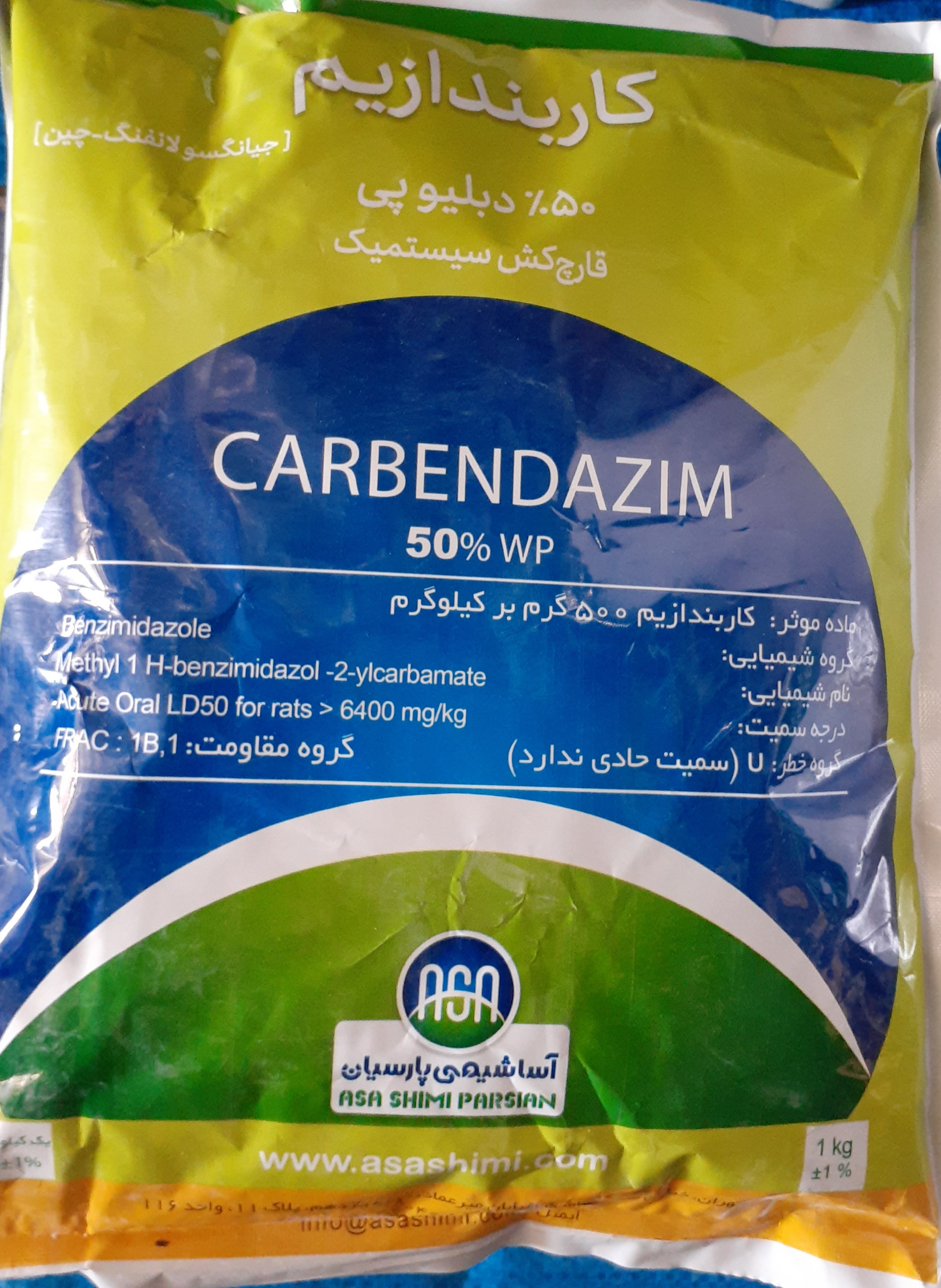 کاربندازیم WP%60 یک کیلوگرمی