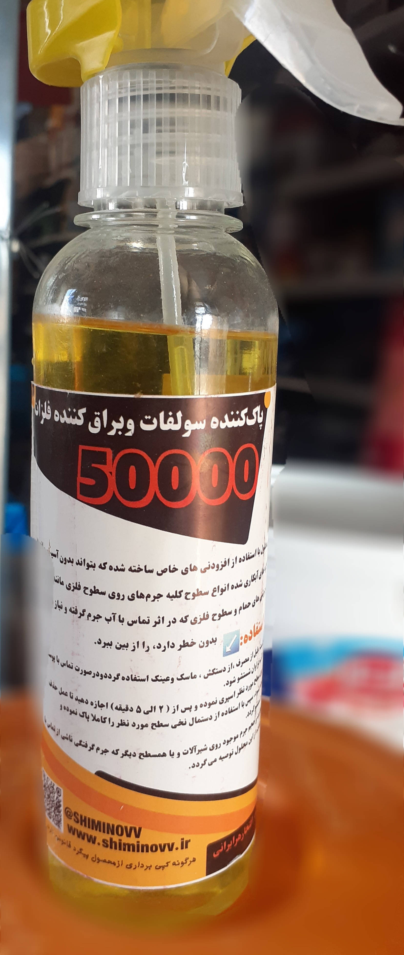براق کننده فلزات