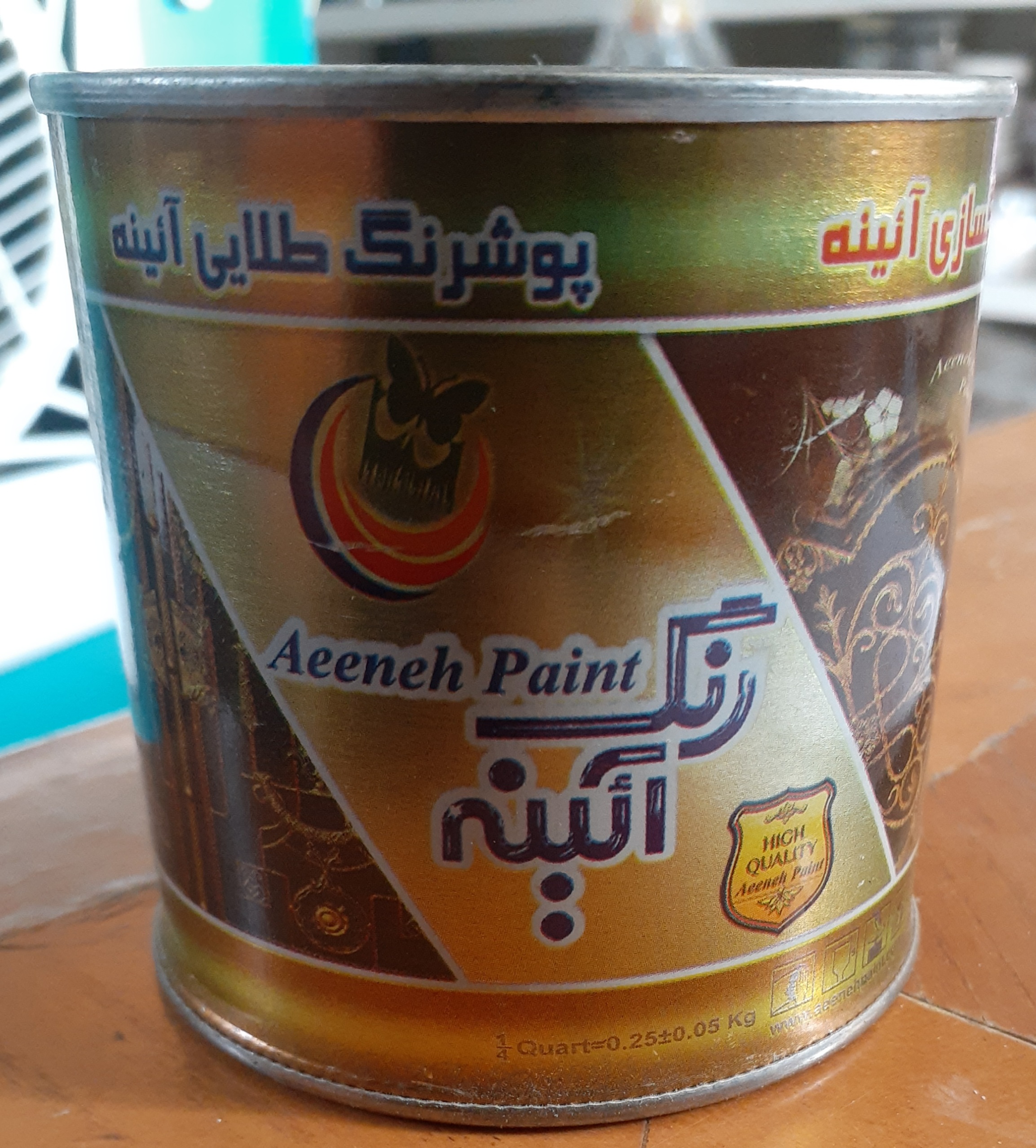 رنگ روغنی طلایی ربع کیلویی آیینه