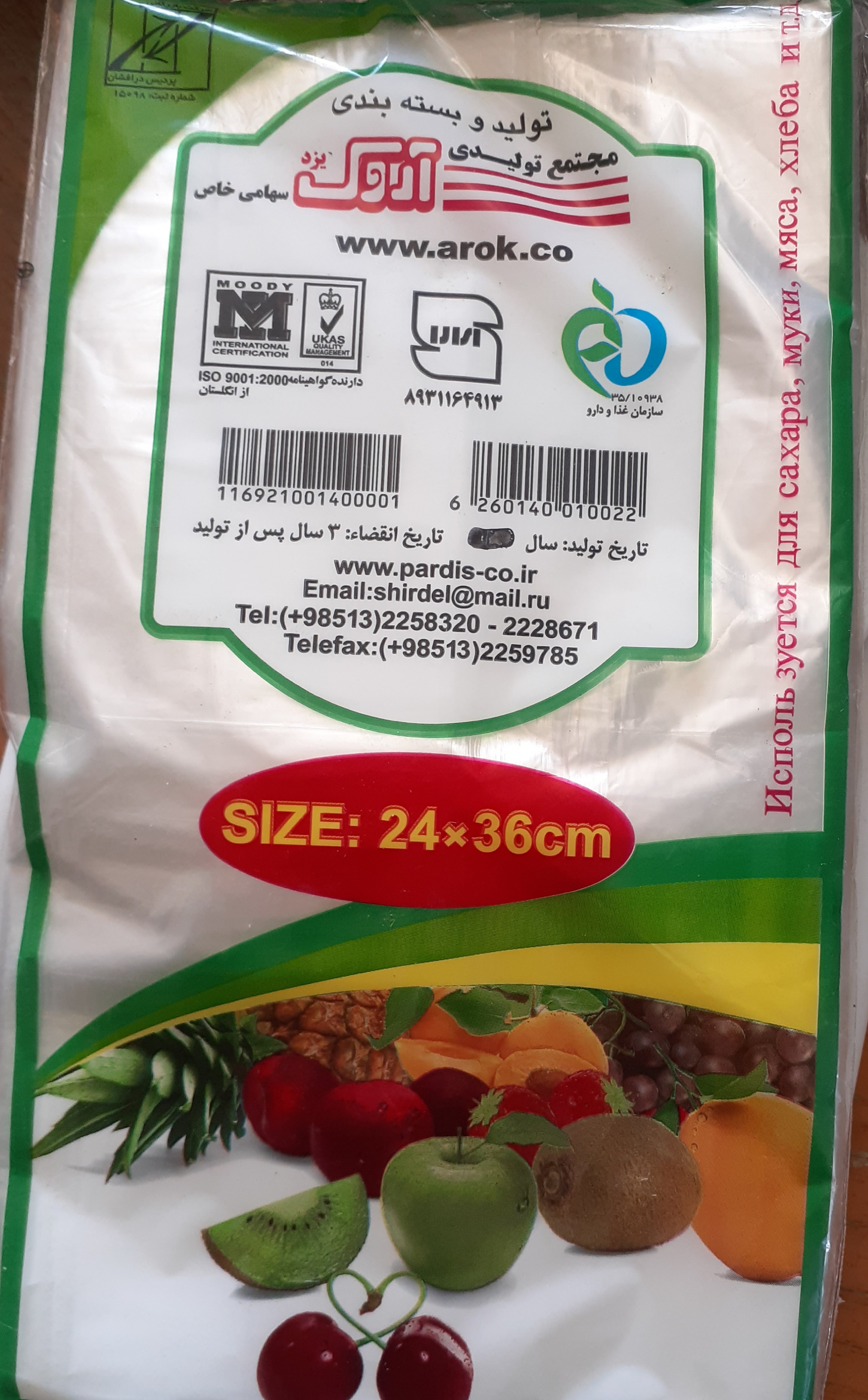 کیسه فریزر