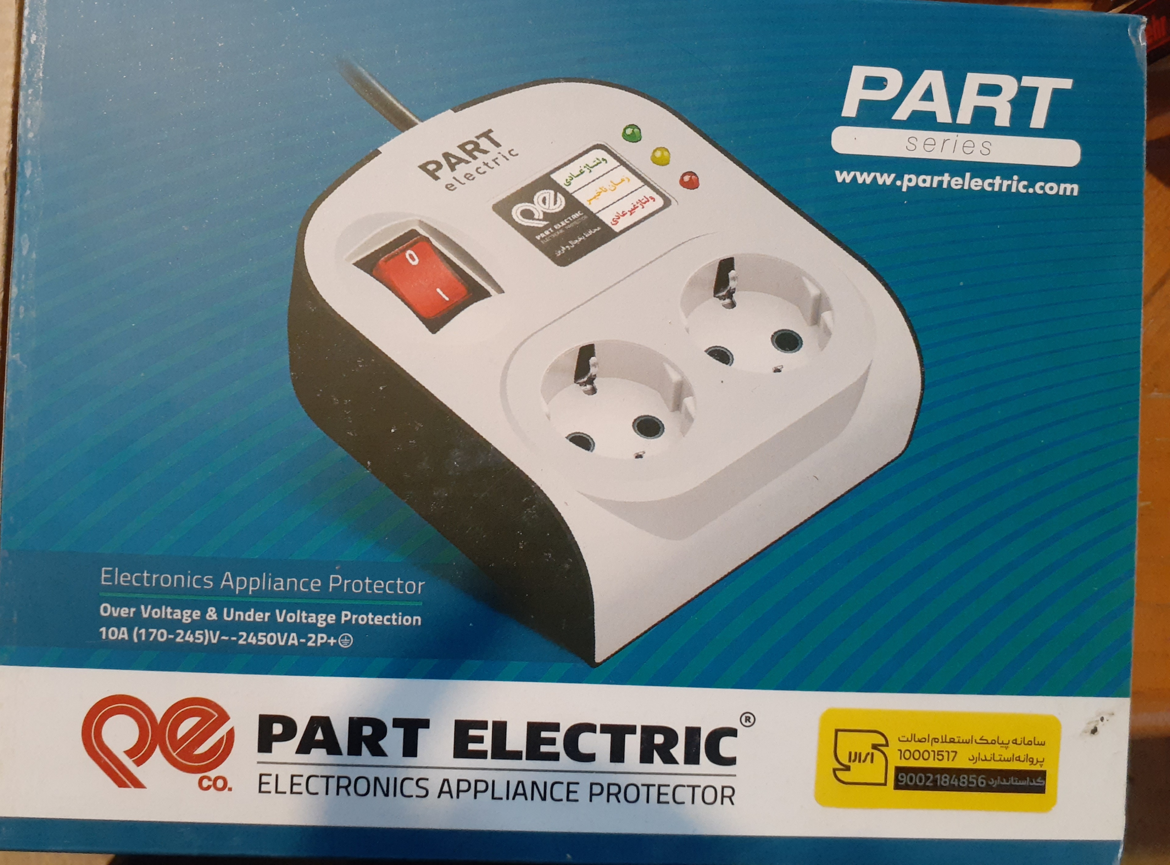 محافظ یخچال پارت طرح جدید