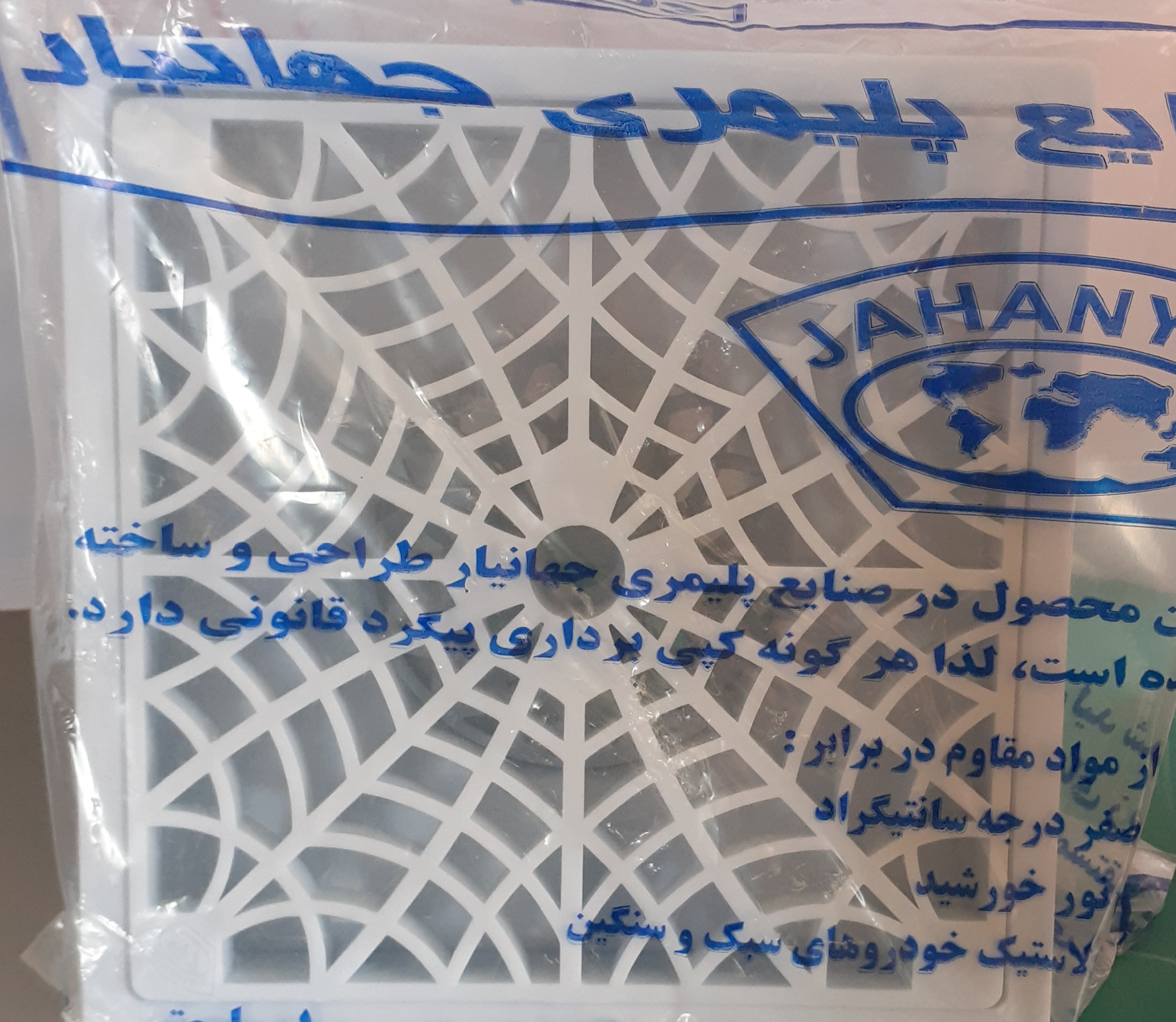 کف شوی 20جهانیار