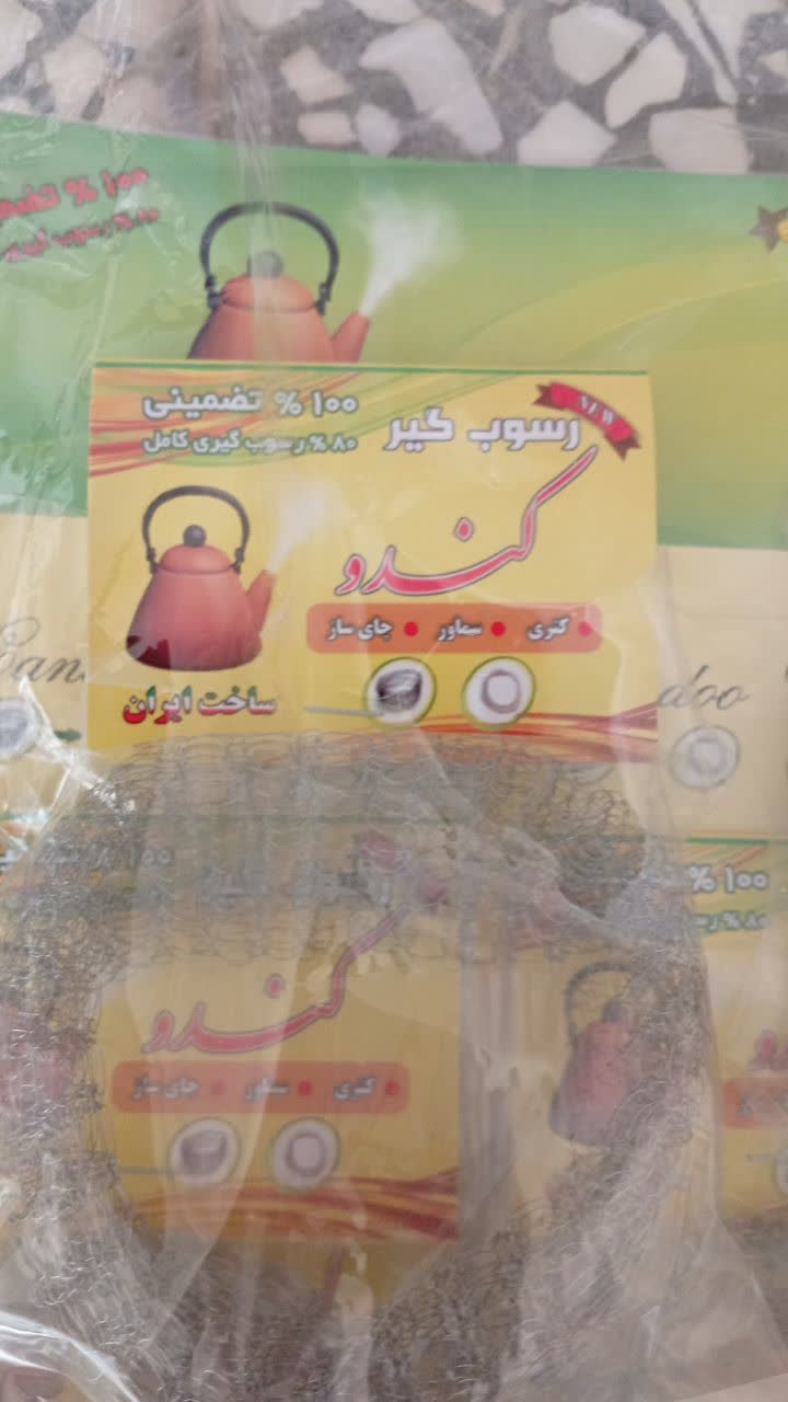 رسوب گیر یا گچه گیر کتری