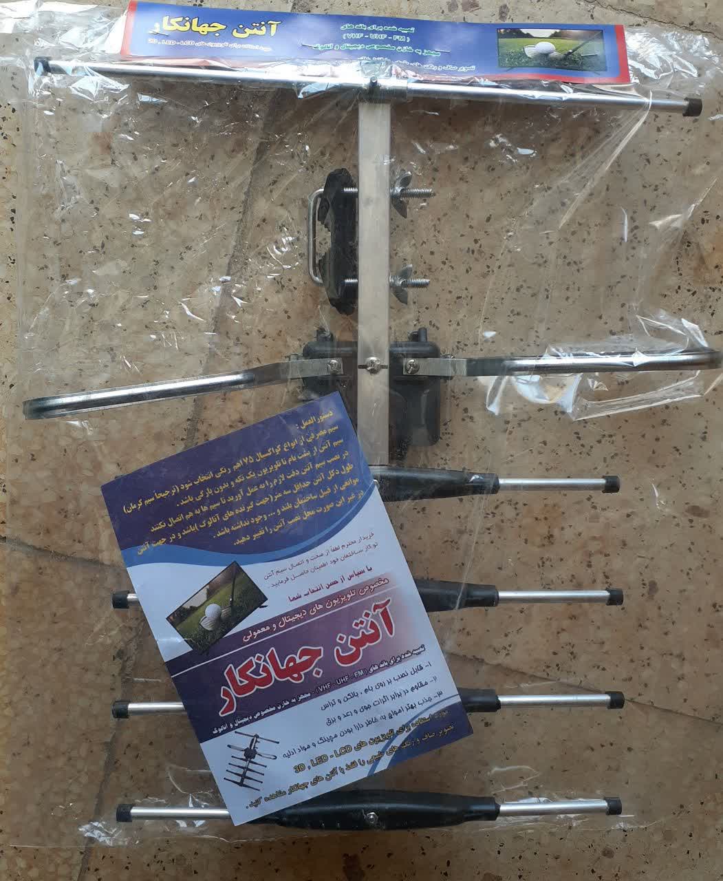 انتن شاخه ای