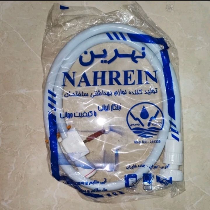 شلنگ‌ توالت پلاستیکی نهرین