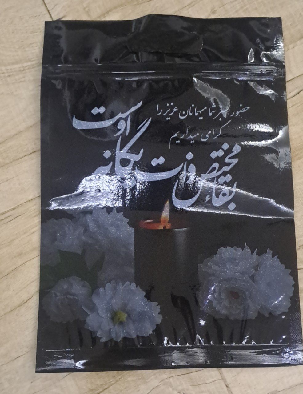 پاکت ترحیمی «هر عدد»