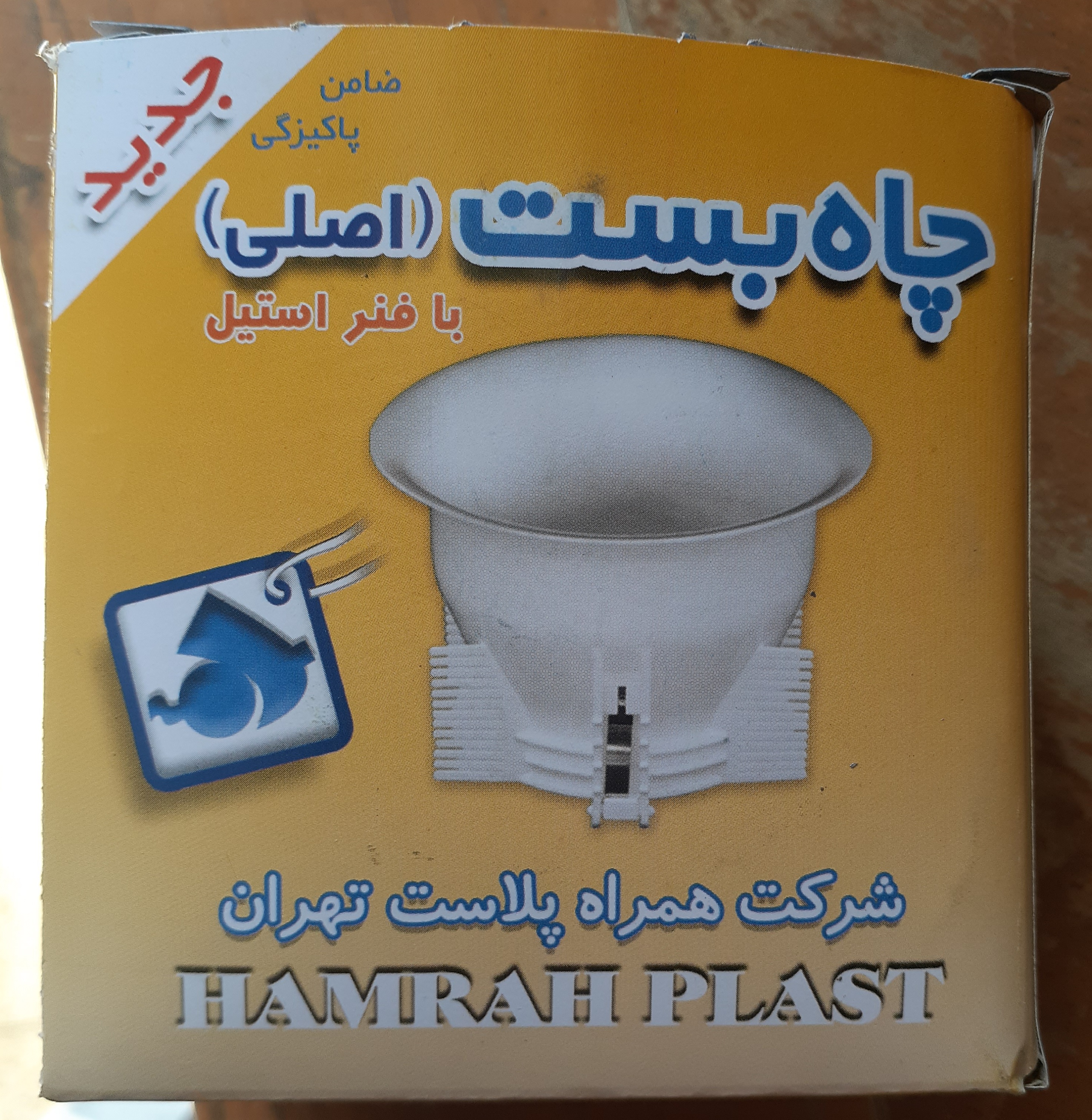 چاه بست تک درب