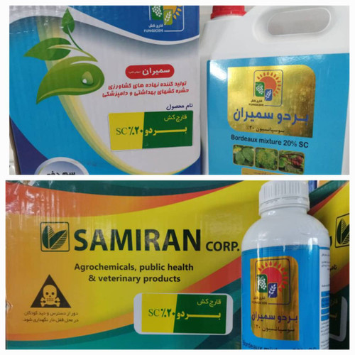 قارچکش بردو 20% SC سمیران یک لیتری