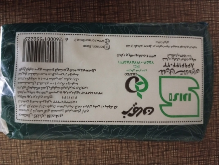 دستمال کاغذی نریمان 100 برگ دولایه