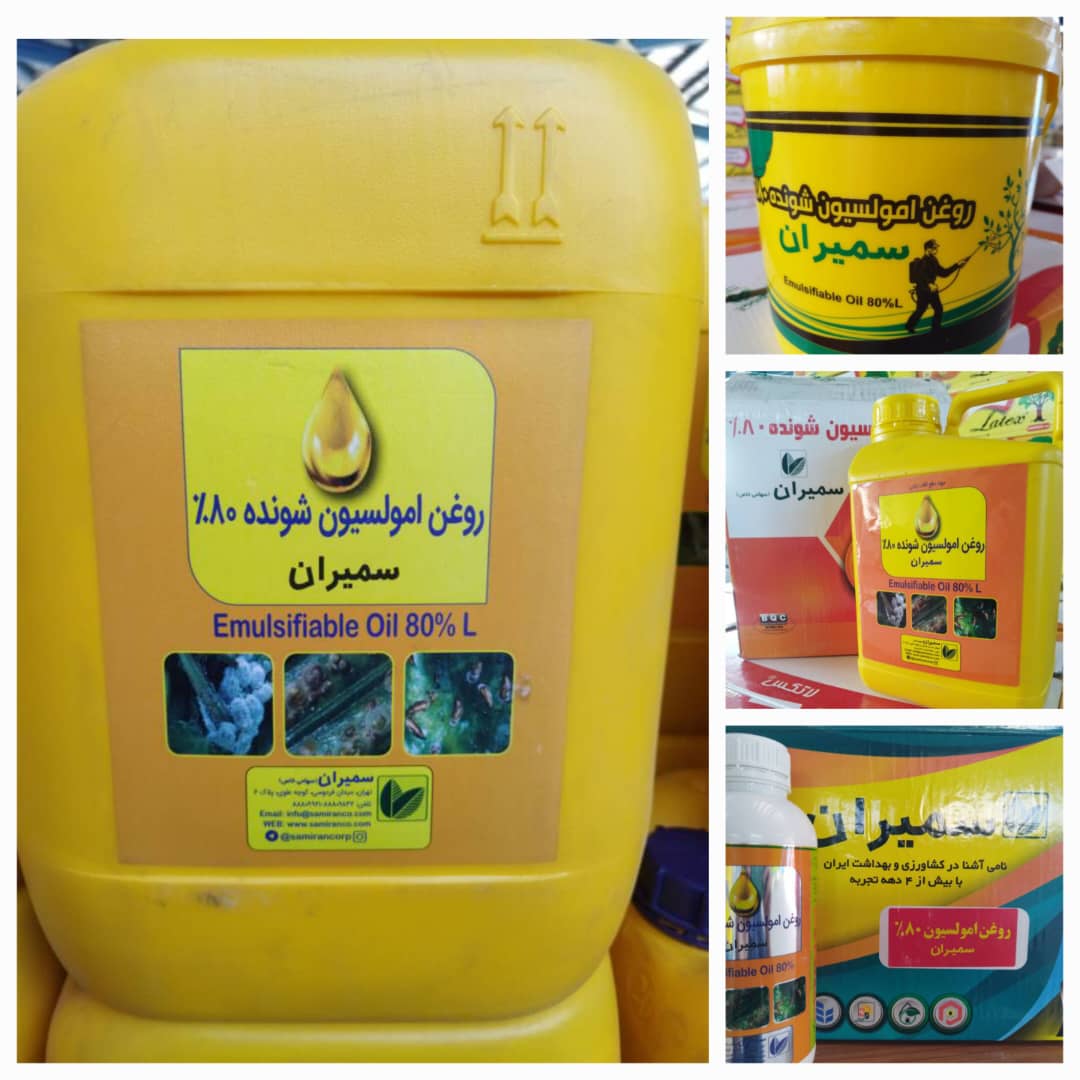 روغن امولسیون شونده ۸۰٪ سمیران ۱ لیتری