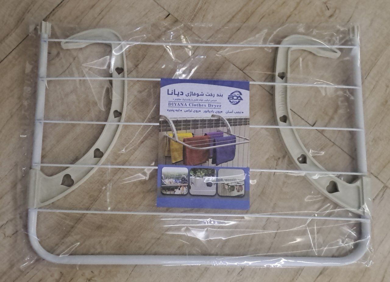 رخت اویز شوفاژی دیانا ( بند رخت )