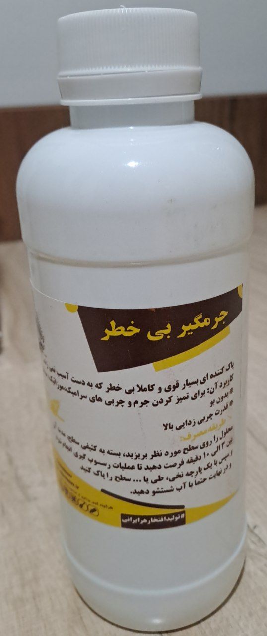 جرم گیر بی خطر