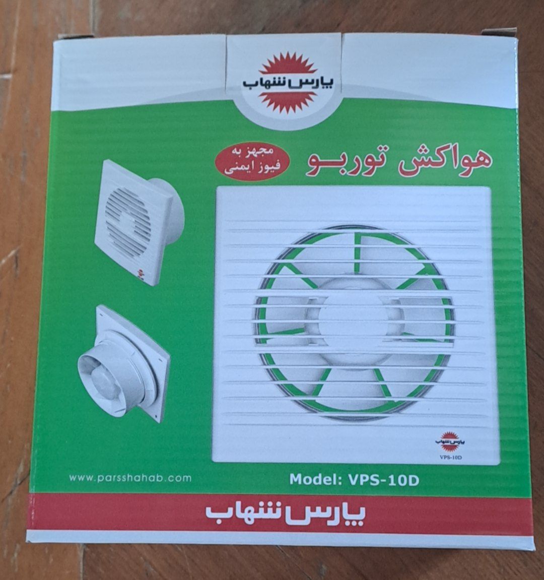 هواکش ۱۰ توربو پارس شهاب
