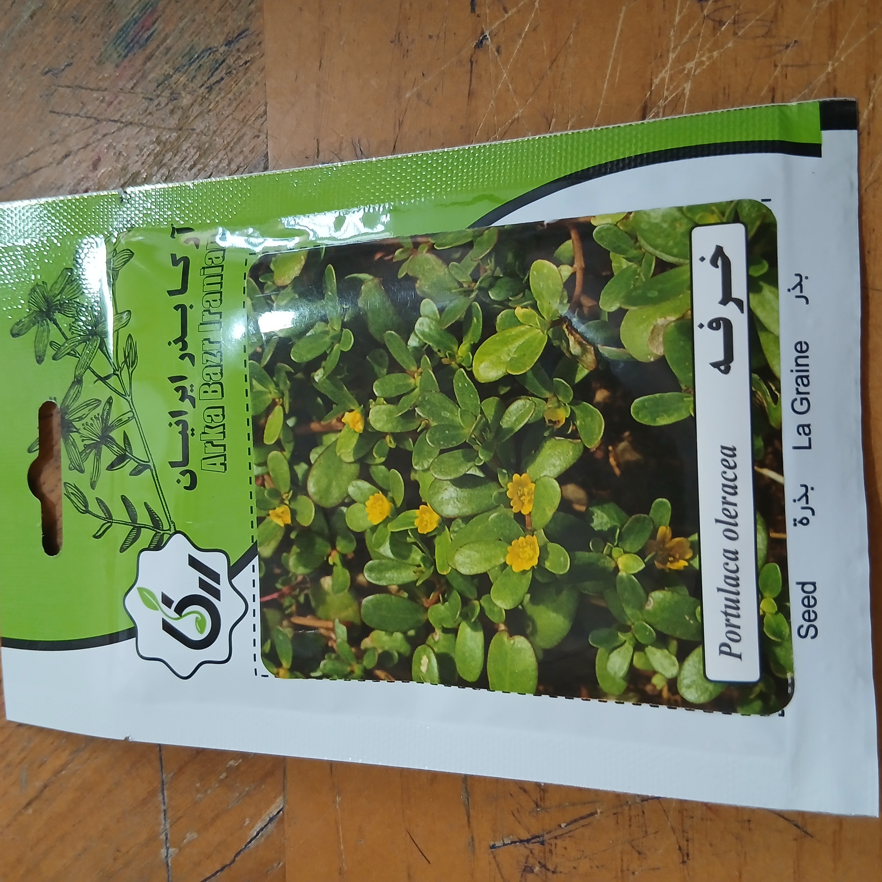 بذر خرفه (بسته ای )