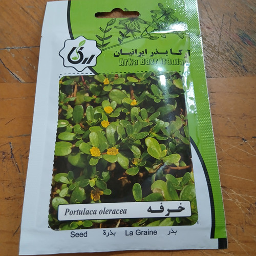 بذر خرفه (بسته ای )