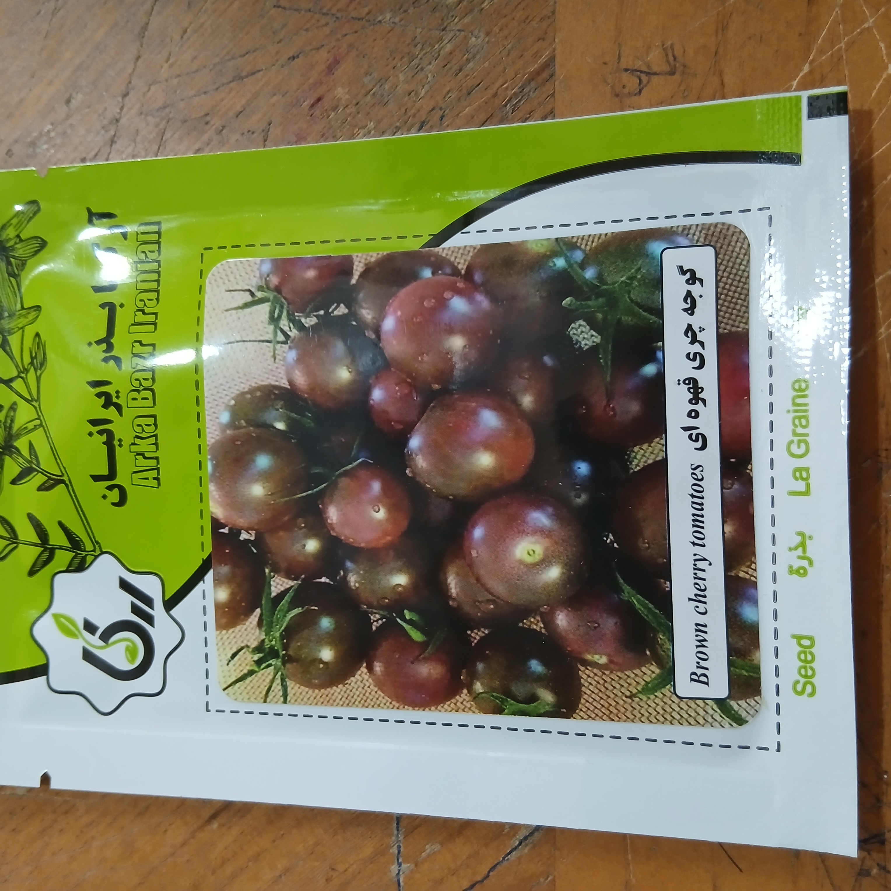 بذر گوجه چری قهوه ای