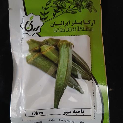 بذر بامیه سبز