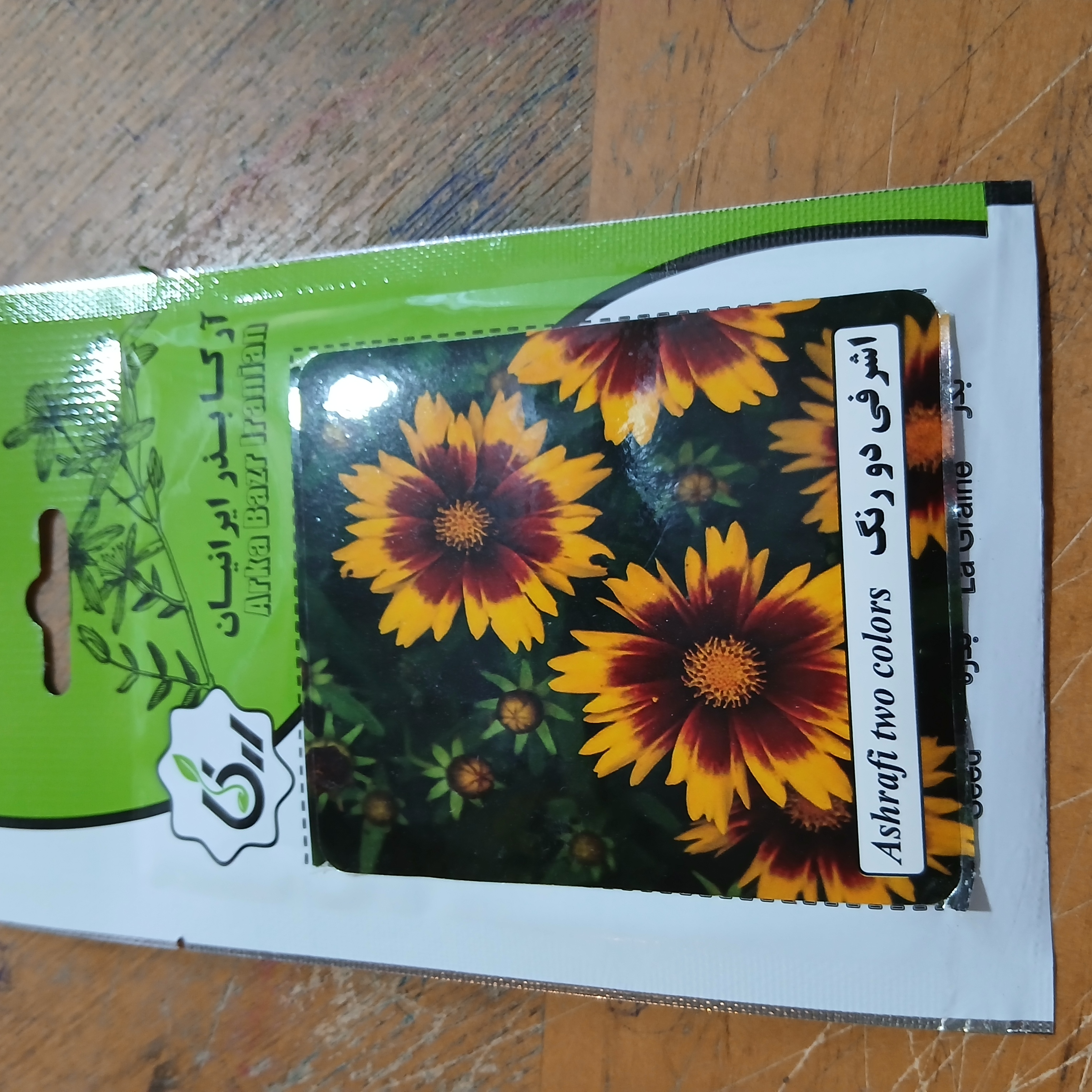 بذر اشرفی دو رنگ