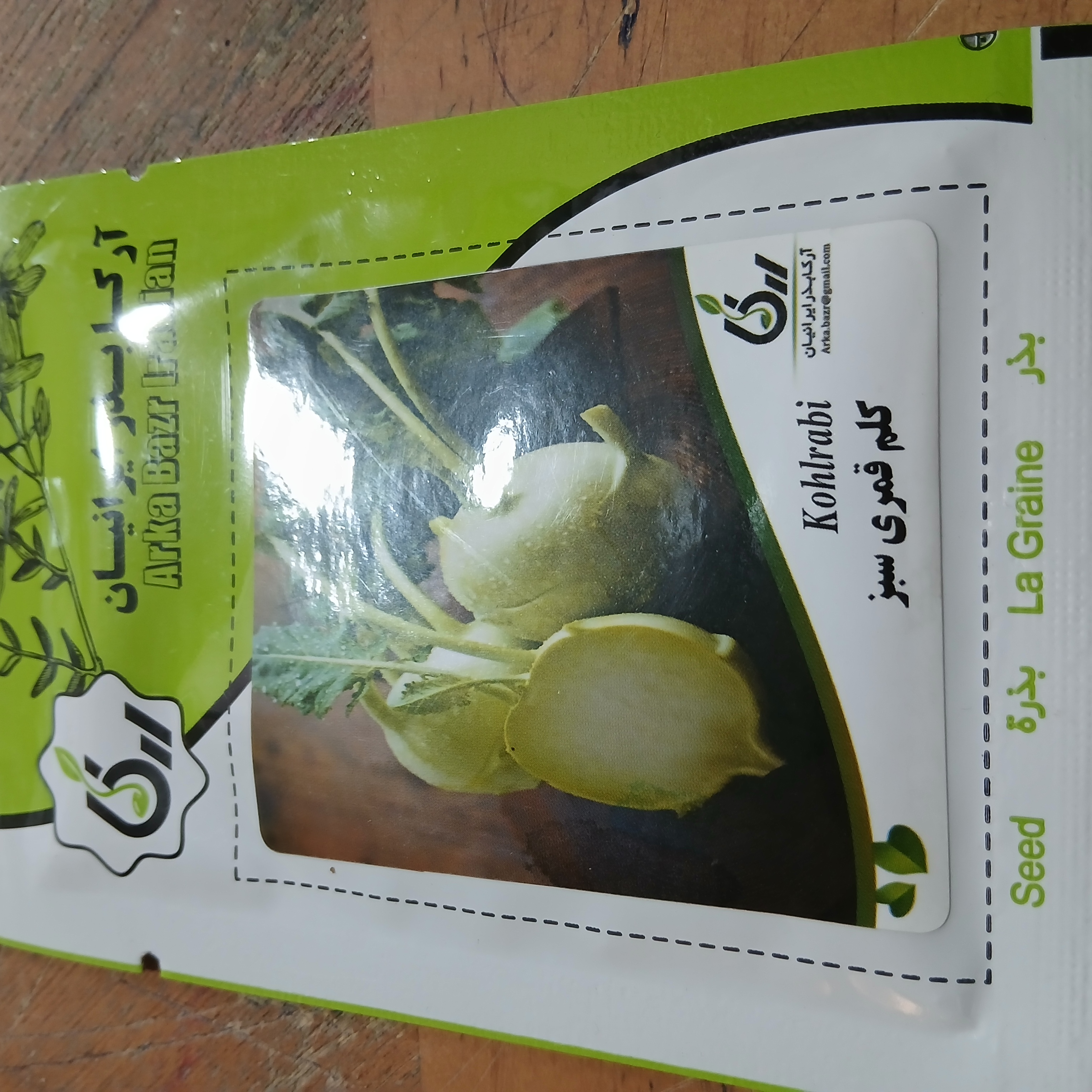بذر  کلم قمری سبز