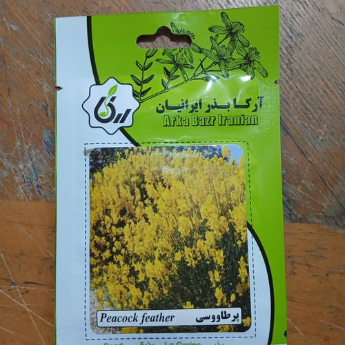 بذر پر طاووسی