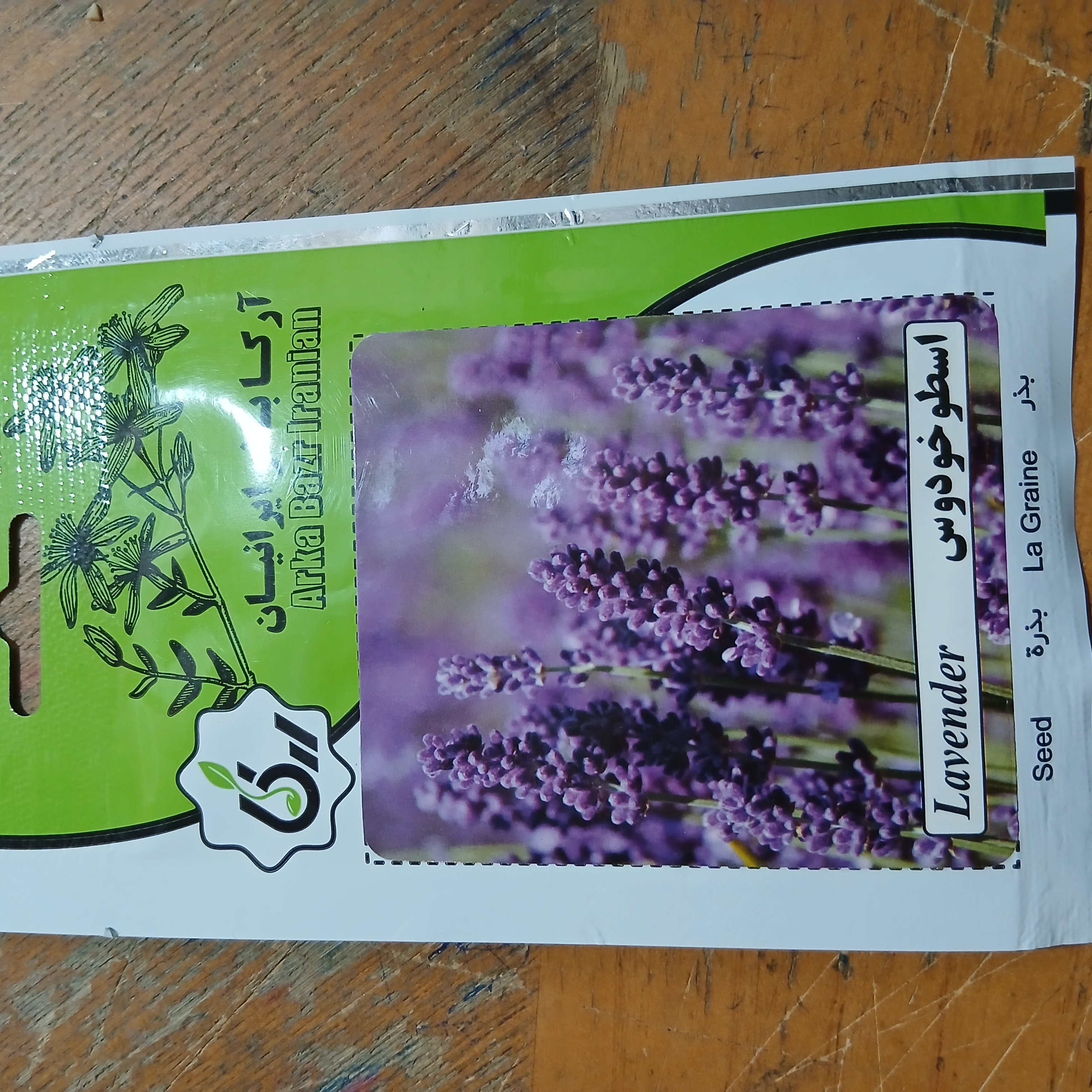 بذر اسطوخودوس