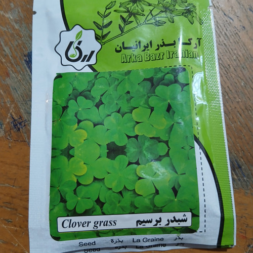 بذر شبدر برسیم