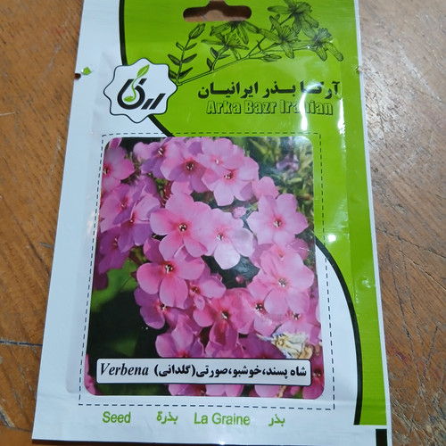 بذر شاه پسند، خوشبو ،صورتی