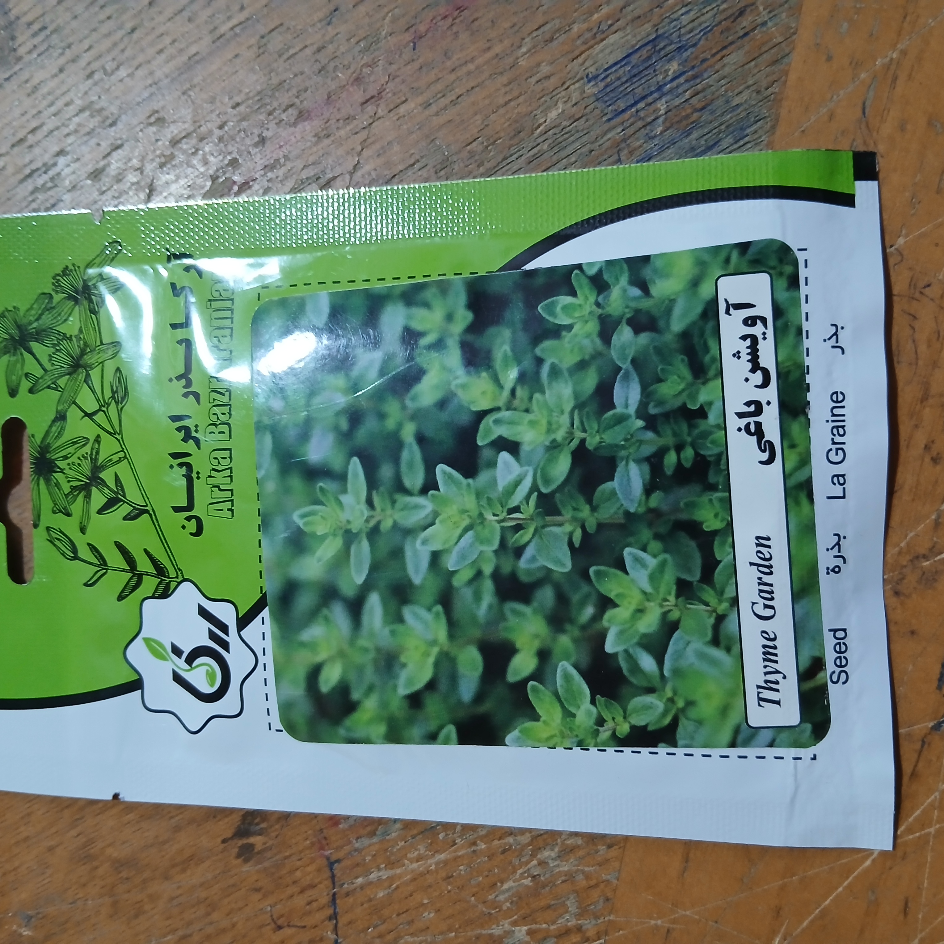 بذر آویشن باغی