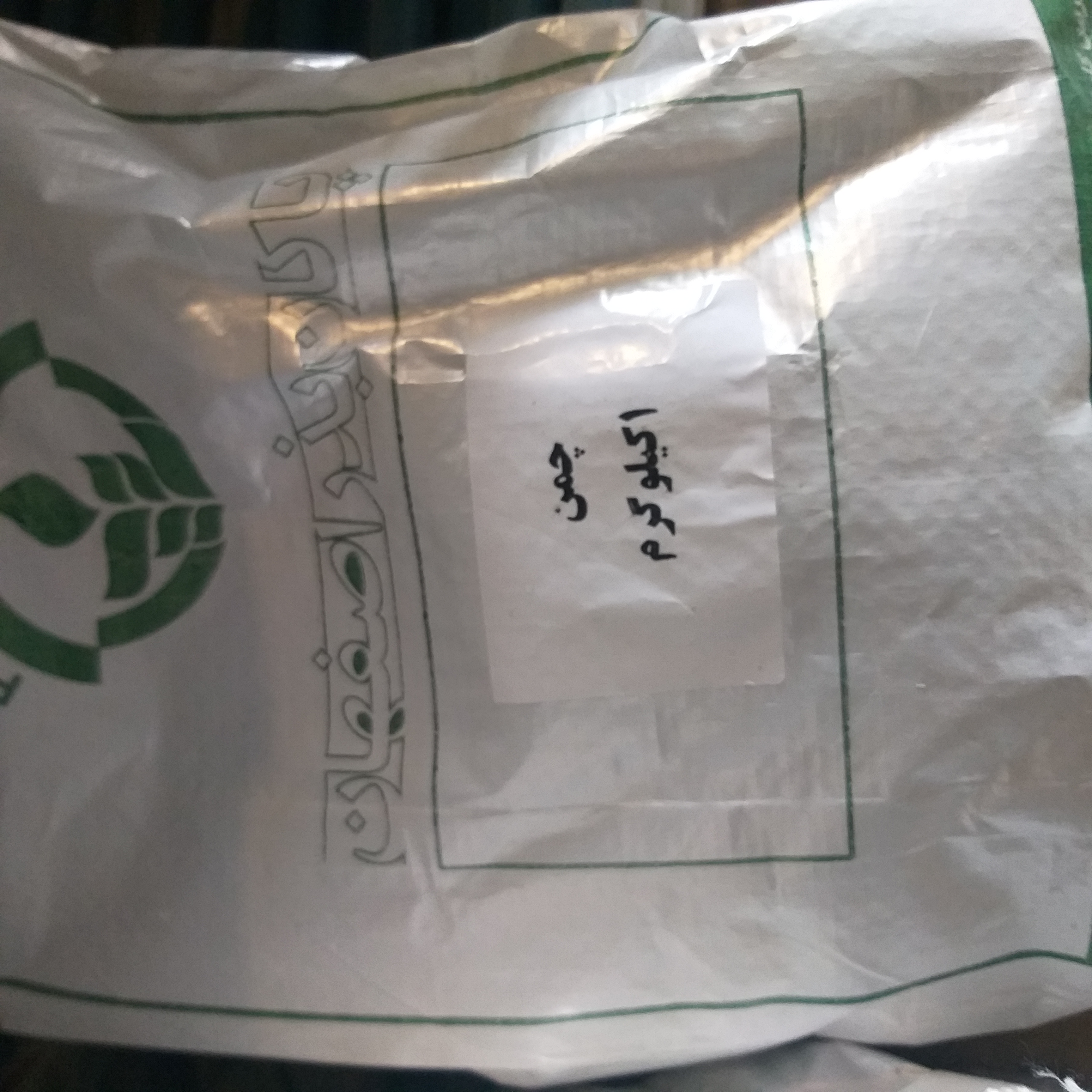 بذر چمن (فروش گرمی )