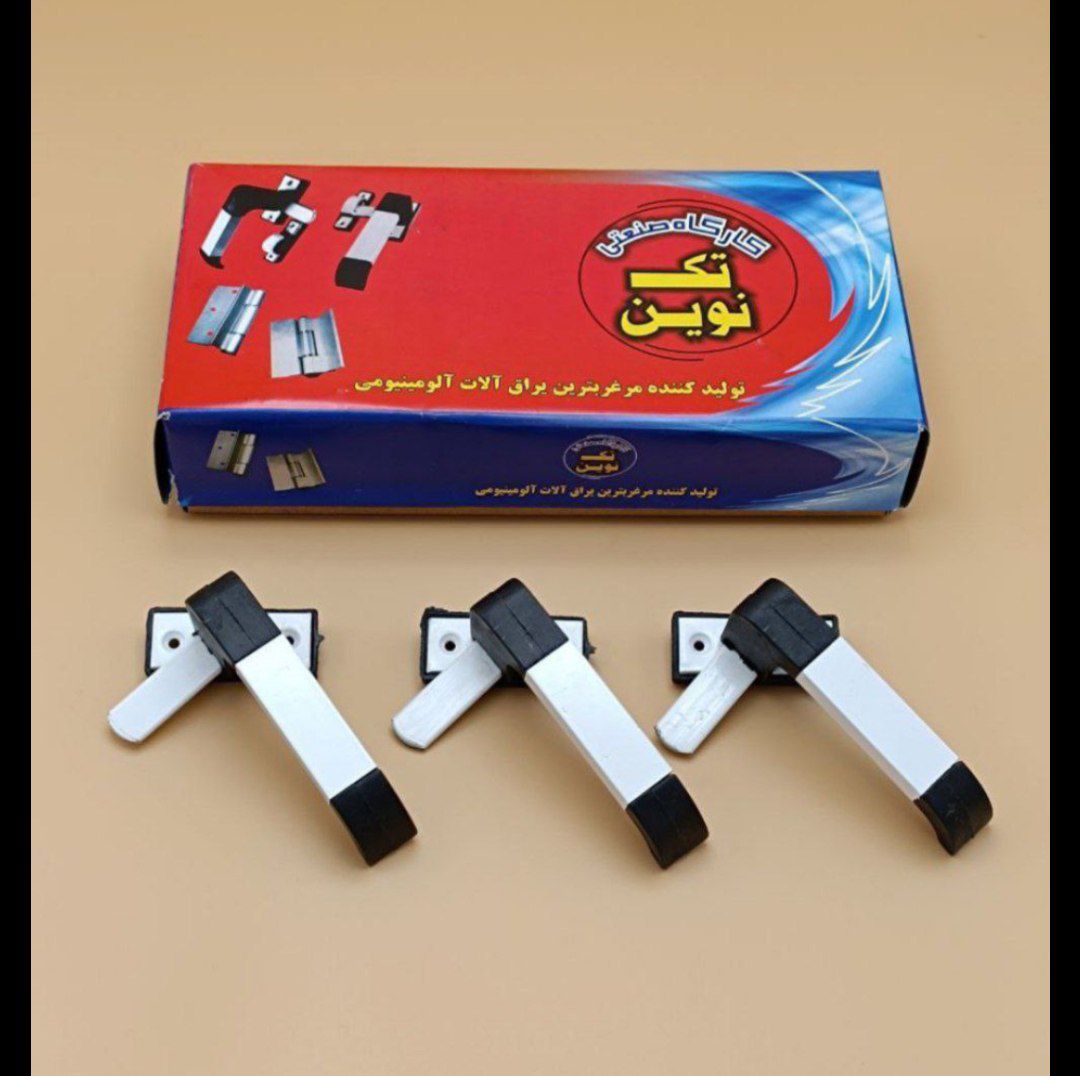 دستگیره درب الومینیومی