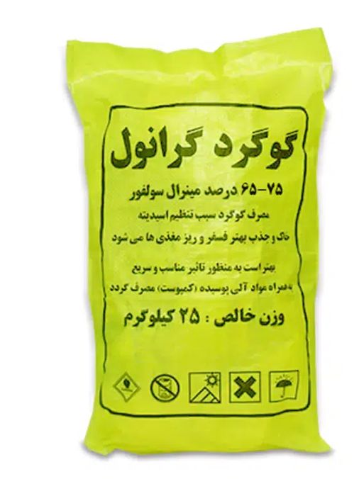 گوگرد بنتونیت دار گرانوله پتروشیمی  کیسه ۲۵ کیلویی