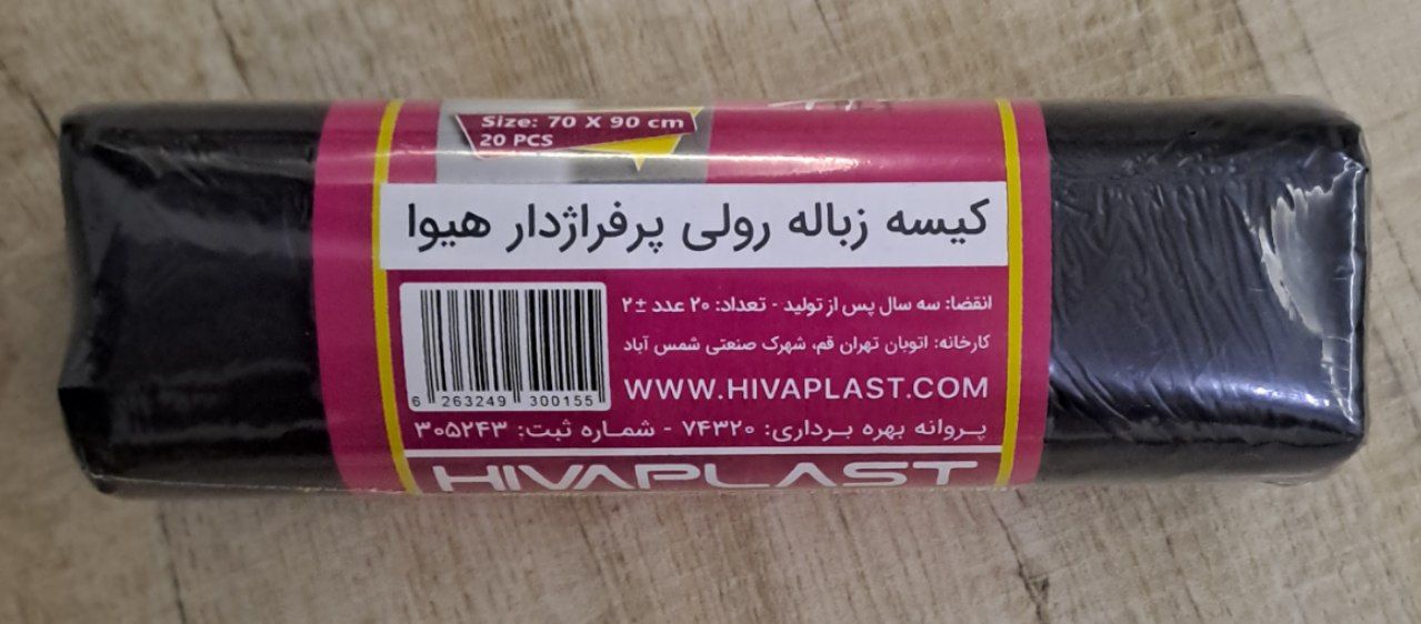 کیسه زباله هیوا 70/90