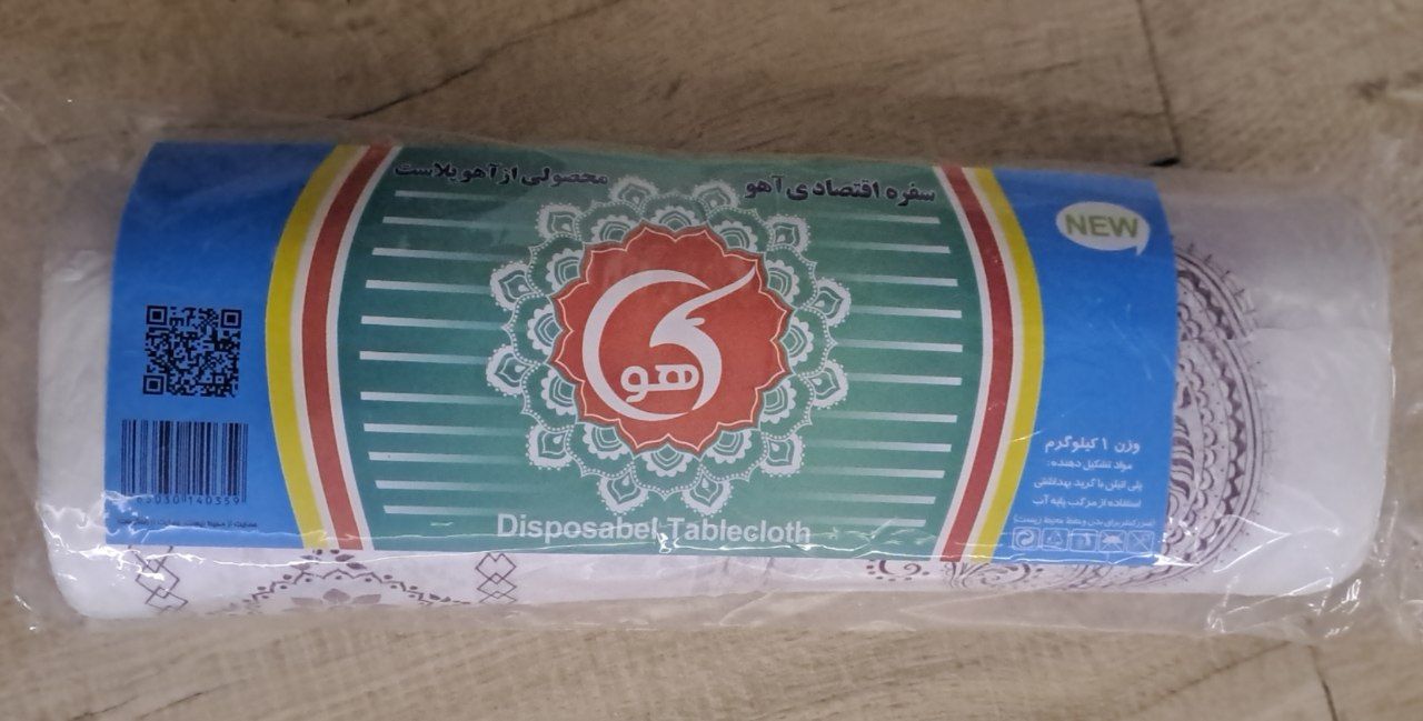 سفره یکبار مصرف یک کیلویی آهو