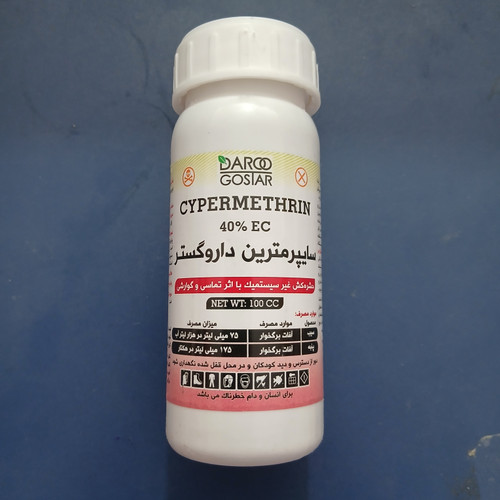سایپرمترین 100 سی سی داروگستر