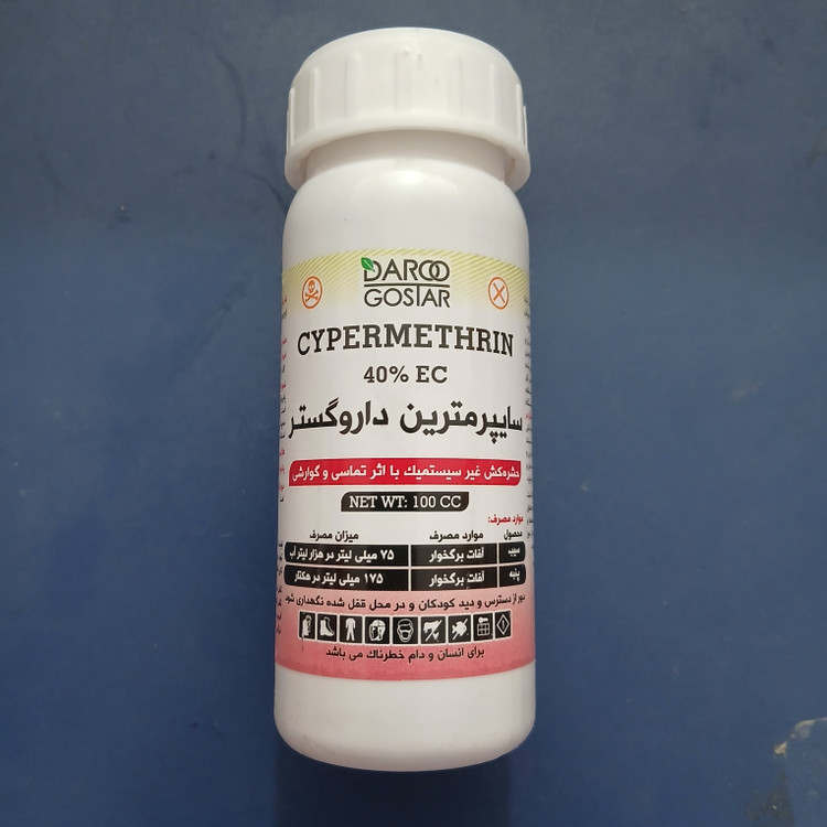 سایپرمترین 100 سی سی داروگستر