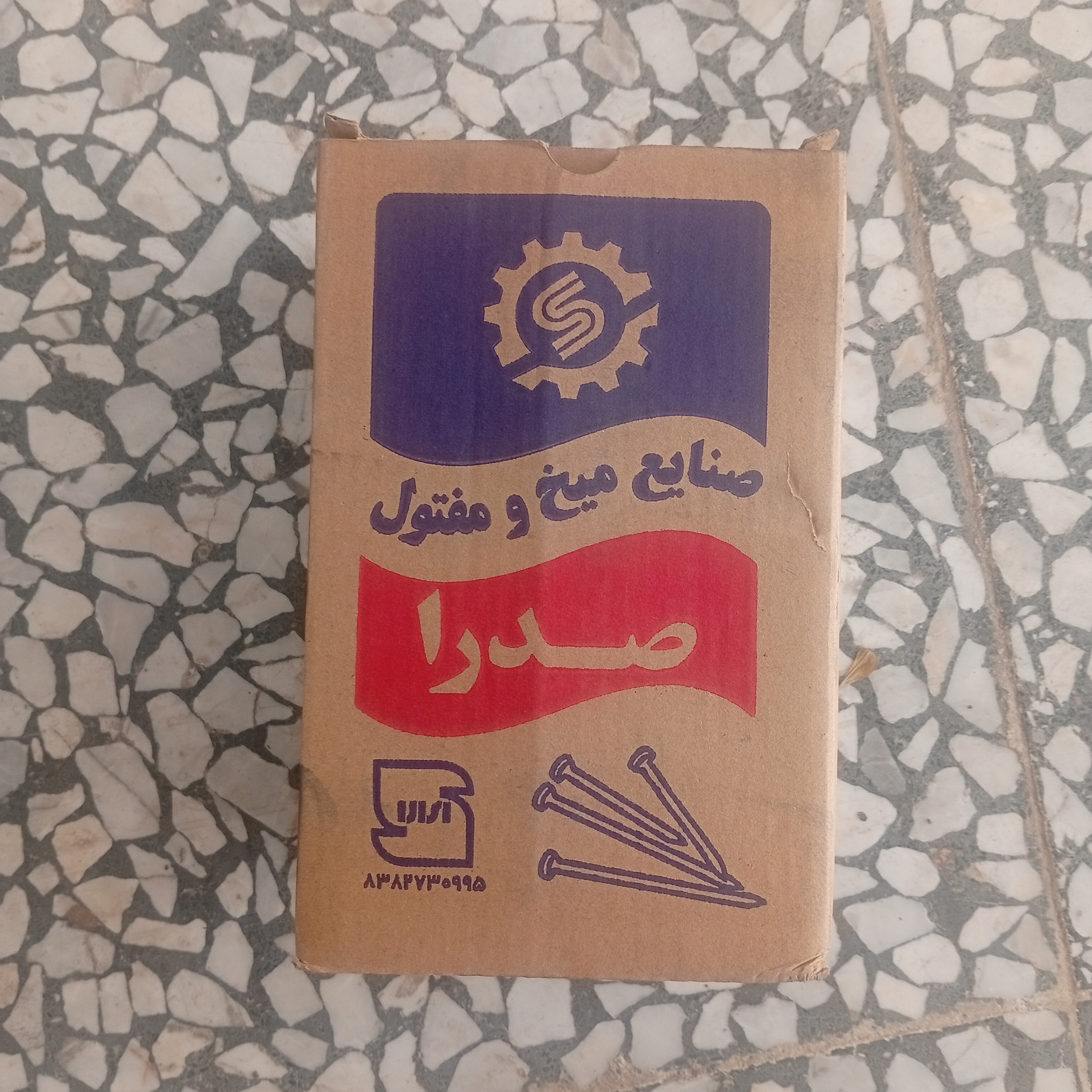 میخ مفتولی صدرا ۴ سانت فروش کیلویی